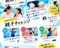 タイムリーフリーが新しく！？