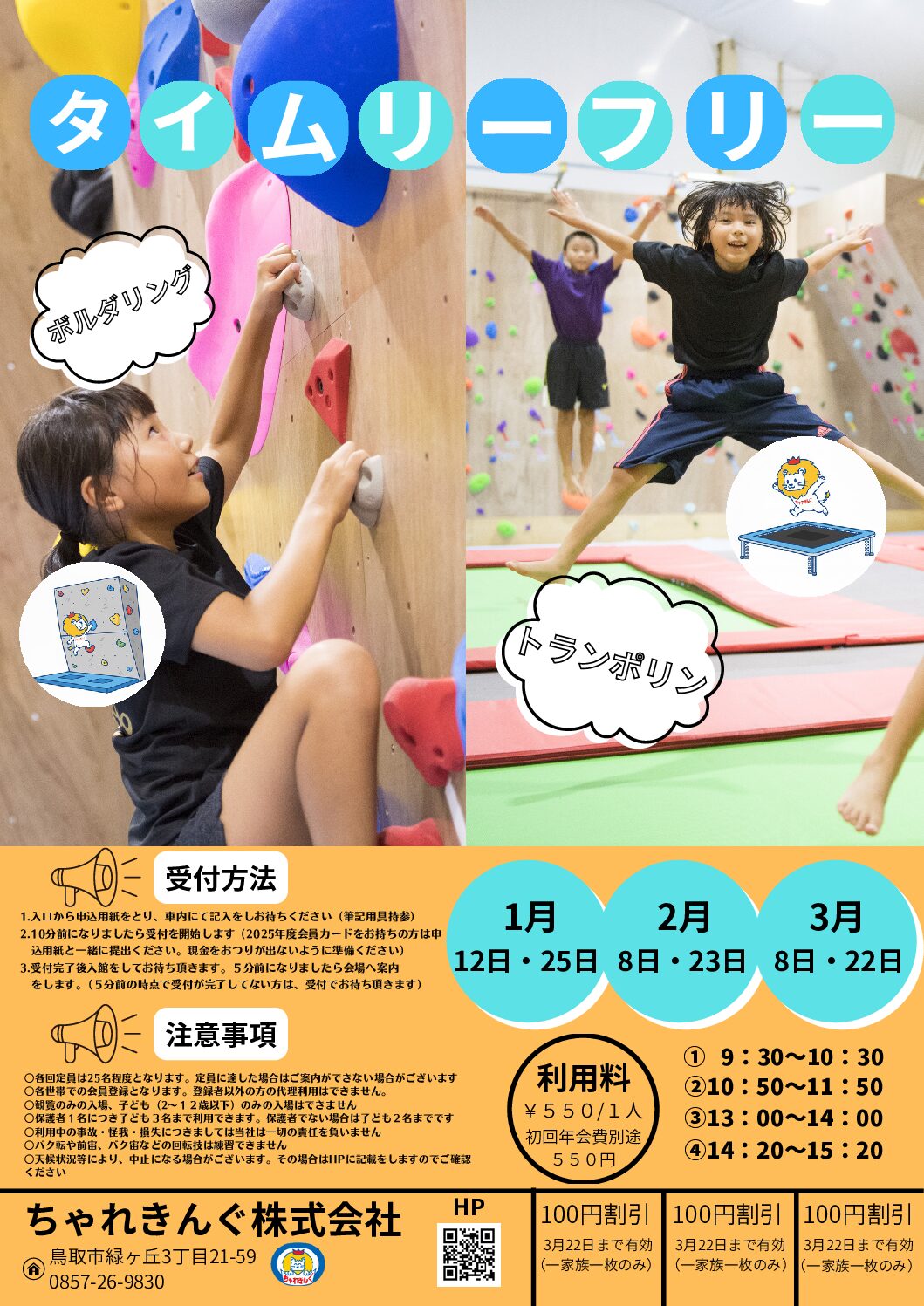 【2025タイムリーフリー】10月～12月のご案内